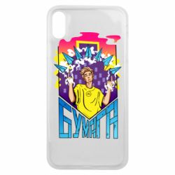 Чехол для iPhone Xs Max Влад А4 Бумага