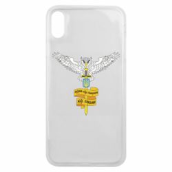 Чохол для iPhone Xs Max Військова розвідка України! Мудрий правитиме над зірками - PrintSalon