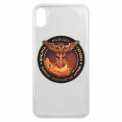 Чехол для iPhone Xs Max Военная Разведка Украины - PrintSalon