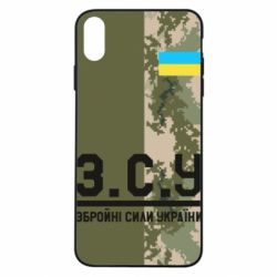 Чохол для iPhone Xs Max З.С.У. - PrintSalon