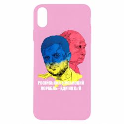 Чехол для iPhone Xs Max Zelensky Art - PrintSalon