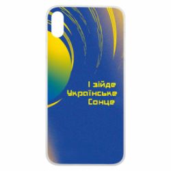 Чехол для iPhone Xs Max І зійде Українське сонце - PrintSalon