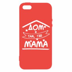 Чохол для iphone 5/5S/SE Дом Там Где Мама