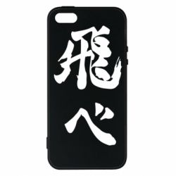 Чохол для iphone 5/5S/SE Haikyuu - Fly High - PrintSalon