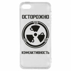 Чехол для iPhone5/5S/SE Кофеактивность - PrintSalon