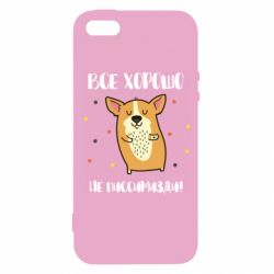 Чехол для iPhone5/5S/SE Корги оптимист - PrintSalon