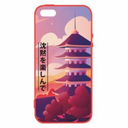 Чехол для iPhone5/5S/SE Наслаждайся тишиной - PrintSalon