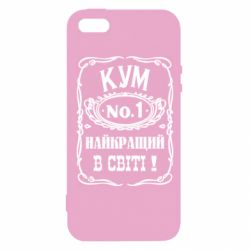 Чехол для iPhone5/5S/SE Найкращий Кум в світі 01 - PrintSalon