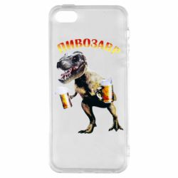 Чехол для iPhone5/5S/SE Пивозавр - PrintSalon