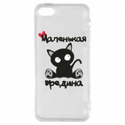 Чехол для iPhone5/5S/SE Вредина - PrintSalon