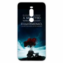 Чехол для Meizu Note 8 А ми тую червону калину підіймемо - PrintSalon