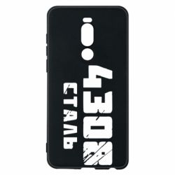 Чехол для Meizu Note 8 Азов Сталь - PrintSalon