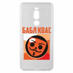 Чехол для Meizu Note 8 Бабл Квас - PrintSalon