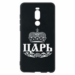 Чехол для Meizu Note 8 Царь