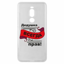 Чохол для Meizu Note 8 Дідусь правий - PrintSalon