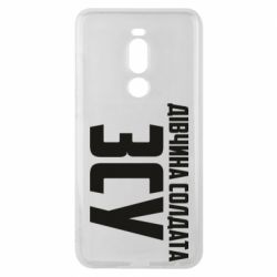 Чохол для Meizu Note 8 Дівчина солдата ЗСУ