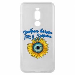 Чохол для Meizu Note 8 Доброго вечора! Соняшник - PrintSalon