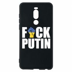 Чохол для Meizu Note 8 FUCK PUTIN - PrintSalon