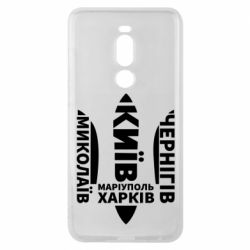 Чохол для Meizu Note 8 Міста України