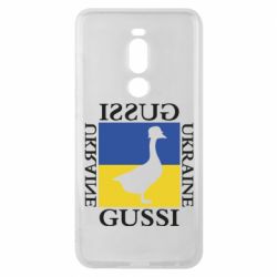 Чехол для Meizu Note 8 GUSSI UKRAINE - PrintSalon