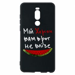 Чехол для Meizu Note 8 Херсон арбуз - PrintSalon