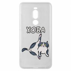 Чехол для Meizu Note 8 Хоба - PrintSalon