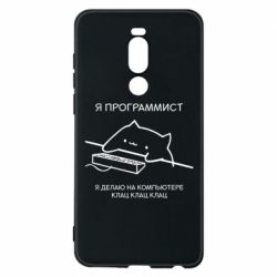 Чехол для Meizu Note 8 Котик программист - PrintSalon