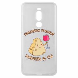 Чехол для Meizu Note 8 Накатила Грусть - PrintSalon