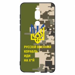 Чехол для Meizu Note 8 Направление корабля - PrintSalon