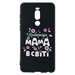 Чохол для Meizu Note 8 Найкраща мама в світі - PrintSalon