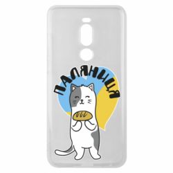 Чехол для Meizu Note 8 Паляниця, кот - PrintSalon