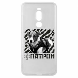 Чехол для Meizu Note 8 Патрон ЗСУ - PrintSalon