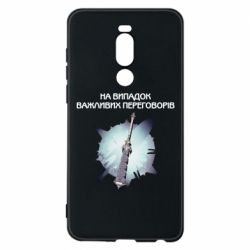 Чехол для Meizu Note 8 Переговорная дубина - PrintSalon