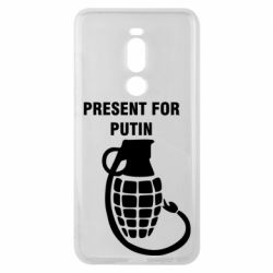 Чехол для Meizu Note 8 Present for Putin - PrintSalon