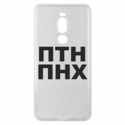 Чехол для Meizu Note 8 ПТН ПНХ