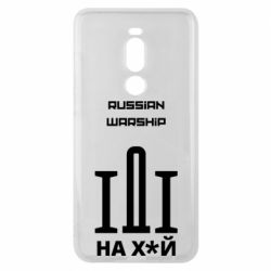 Чохол для Meizu Note 8 Russian warship meme - PrintSalon