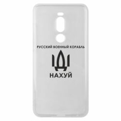 Чехол для Meizu Note 8 Русский военный корабль, иди на хуй - PrintSalon
