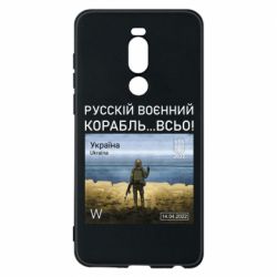 Чехол для Meizu Note 8 Русский военный корабль все - PrintSalon