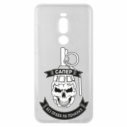 Чехол для Meizu Note 8 Сапер. Без права на ошибку - PrintSalon