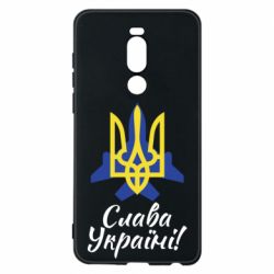 Чехол для Meizu Note 8 Слава Украине! Герб - PrintSalon