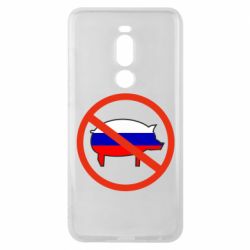 Чохол для Meizu Note 8 Stop Russian - PrintSalon