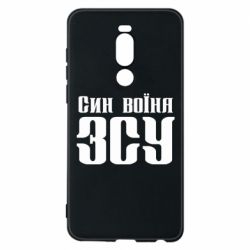 Чехол для Meizu Note 8 Сын воина ВСУ - PrintSalon