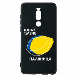Чехол для Meizu Note 8 Today on the menu Паляниця - PrintSalon