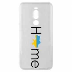 Чехол для Meizu Note 8 Украина дом! - PrintSalon