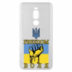Чохол для Meizu Note 8 Україна Вільна - PrintSalon