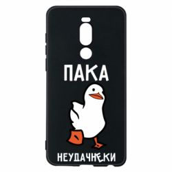 Чехол для Meizu Note 8 Утка мэм - PrintSalon