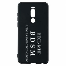 Чехол для Meizu Note 8 Весь мир бдсм - PrintSalon