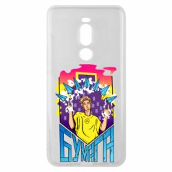 Чохол для Meizu Note 8 Влад А4 Папір