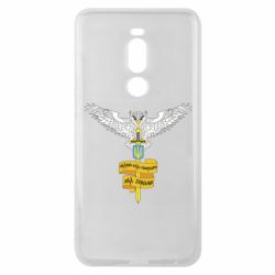 Чохол для Meizu Note 8 Військова розвідка України! Мудрий правитиме над зірками