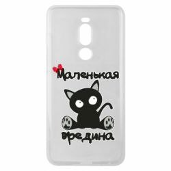 Чехол для Meizu Note 8 Вредина - PrintSalon